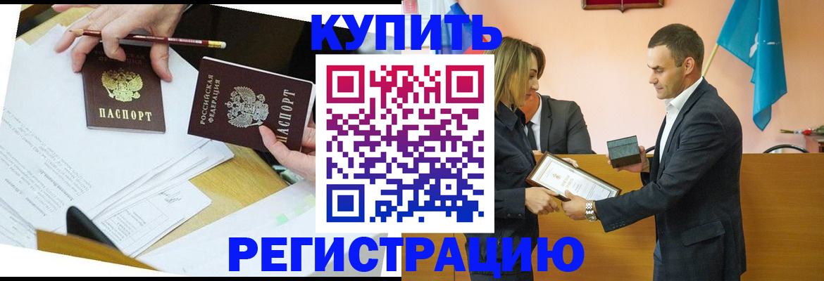 прописка законно в Нальчике