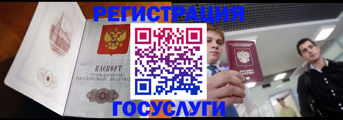 временная регистрация купить в Нальчике