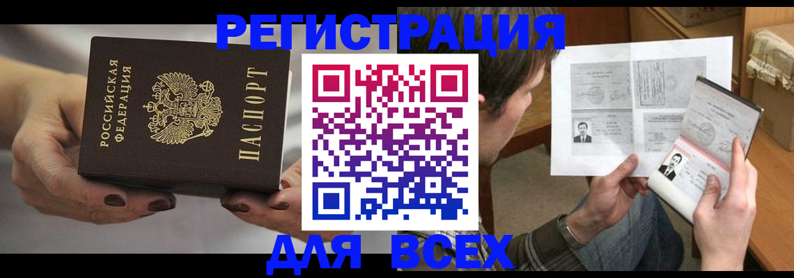 прописка для школы в Нальчике