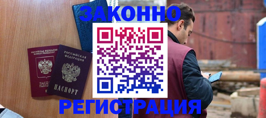 прописка ребенка в Нальчике