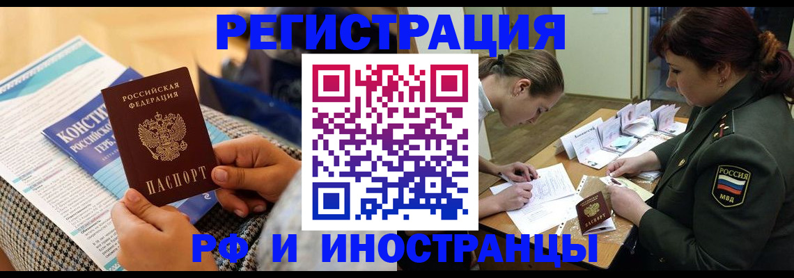 временная регистрация для школы в Нальчике