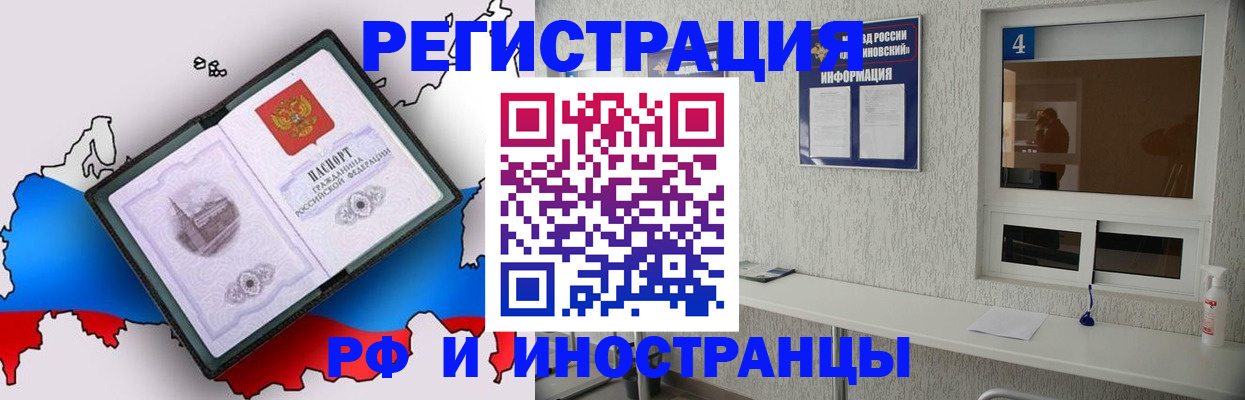 прописка для школы в Нальчике